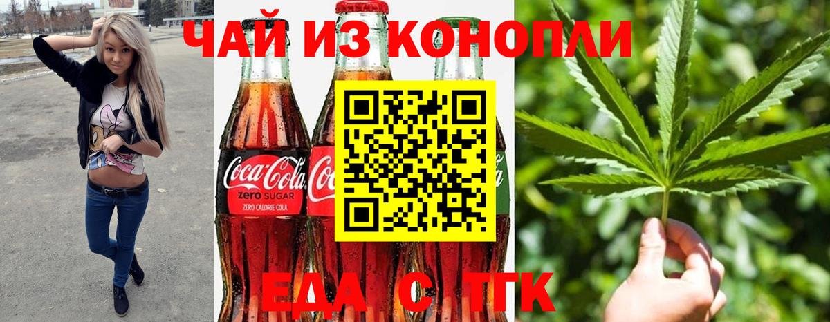 Печенье с ТГК конопля  Вход с VPN  Усолье-Сибирское 