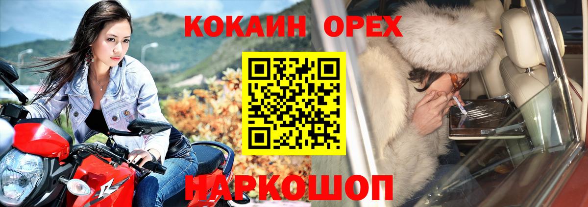 Усолье-Сибирское  КОКАИН Боливия  Cocaine Перу  Вход с VPN 
