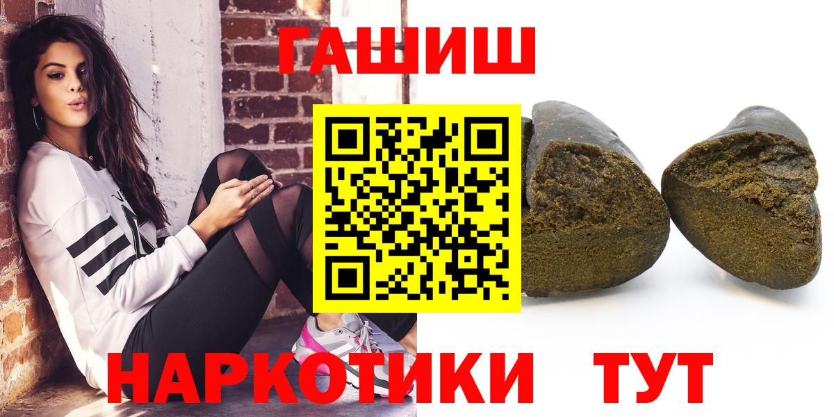 Мефедрон   Метамфетамин  Конопля  Экстази  Усолье-Сибирское  Вход с VPN  ГАШИШ  НБОМе 