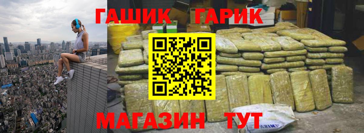 Гашиш хэш  Вход с VPN  ГАШИШ Ice-O-Lator  Усолье-Сибирское 