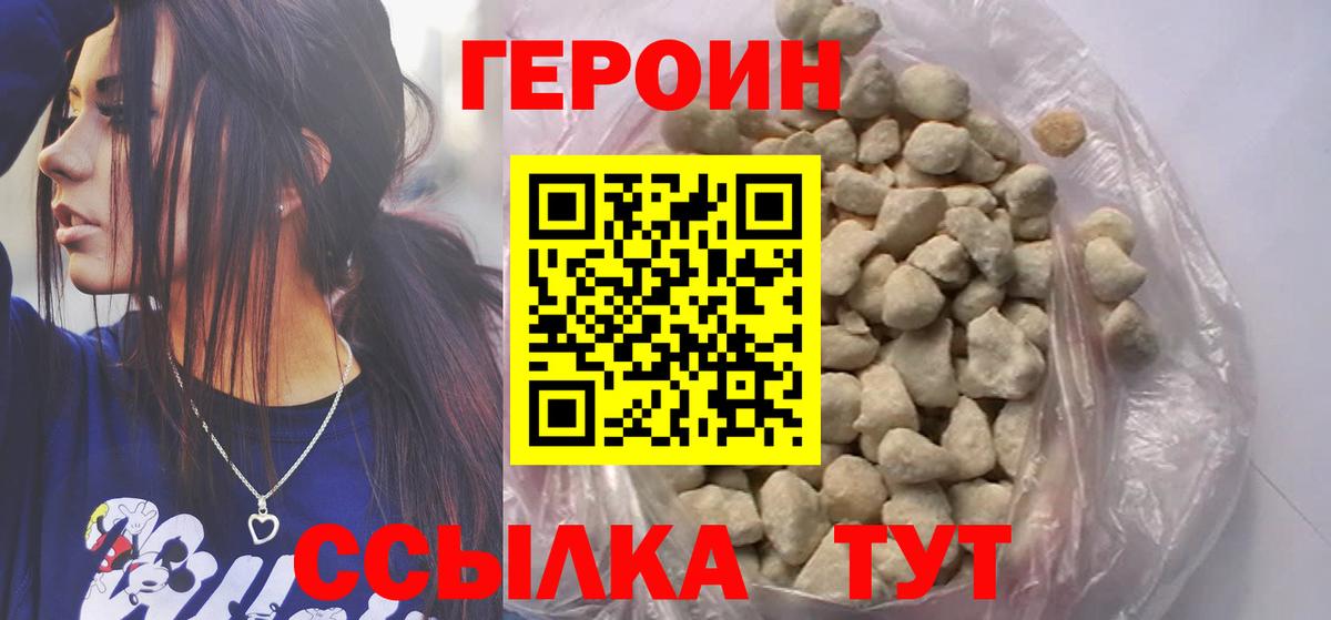ГЕРОИН VHQ  ГЕРОИН  Усолье-Сибирское  Вход с VPN 