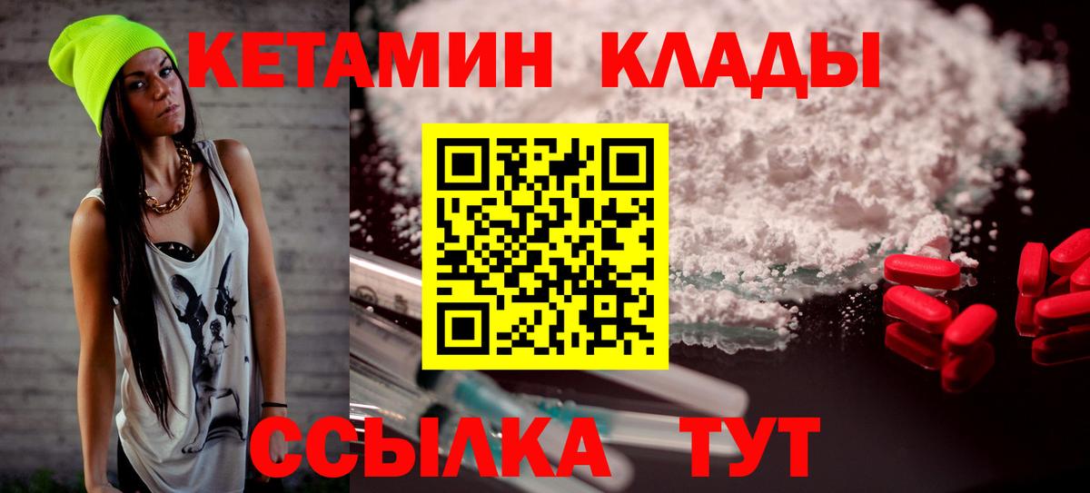 Усолье-Сибирское  Кетамин ketamine  Вход с VPN  КЕТАМИН ketamine 
