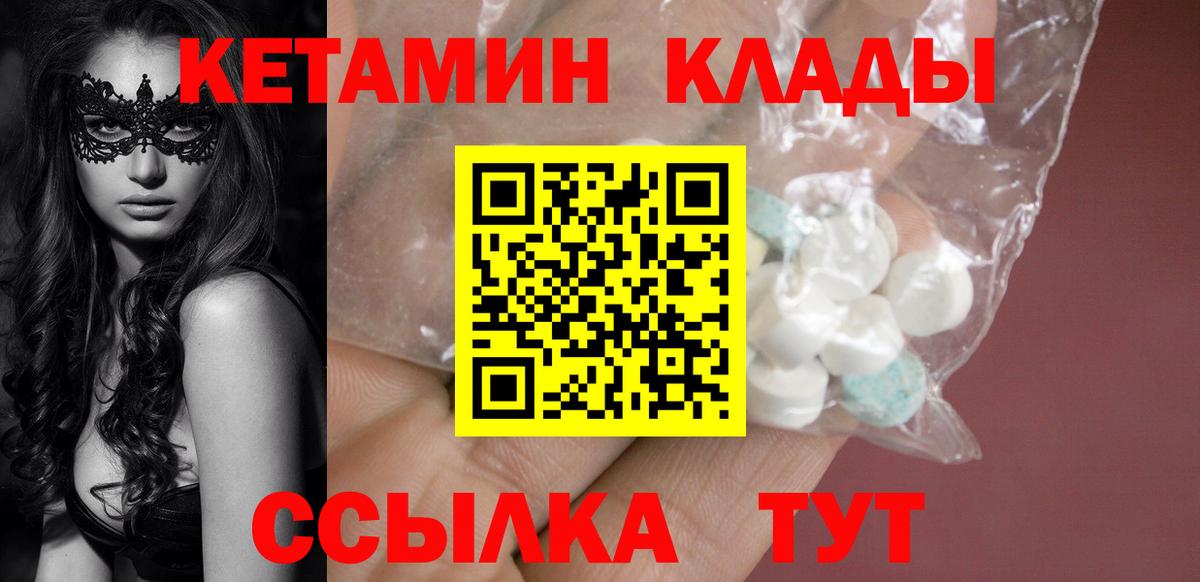 Кетамин ketamine Усолье-Сибирское