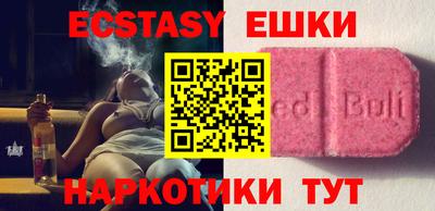 экстази Бугуруслан