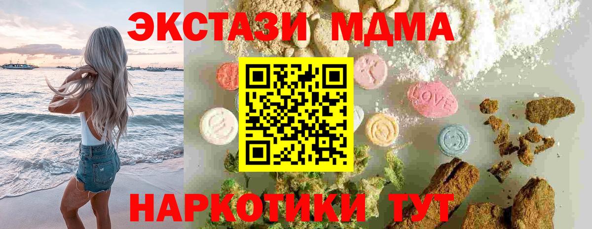 Усолье-Сибирское  МДМА  Вход с VPN  MDMA Molly 