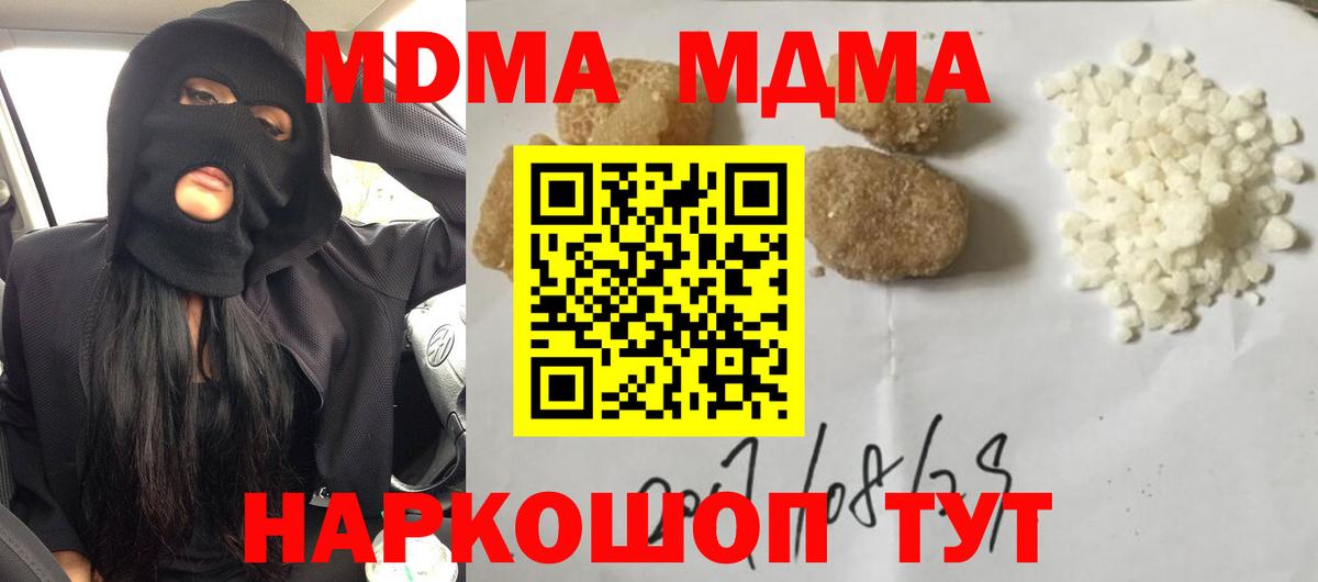 МДМА crystal Усолье-Сибирское