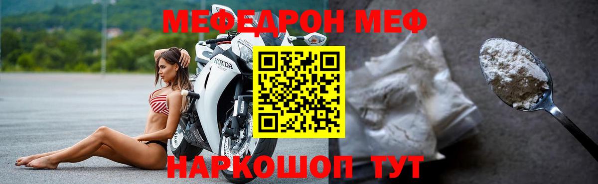 Мефедрон  купить наркоту  Вход с VPN  МЯУ-МЯУ VHQ  Усолье-Сибирское  Меф мука 