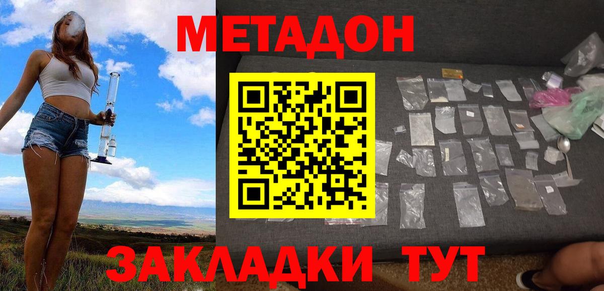 Метадон мёд  Вход с VPN  Усолье-Сибирское 