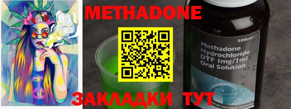 МЕТАДОН белоснежный Усолье-Сибирское