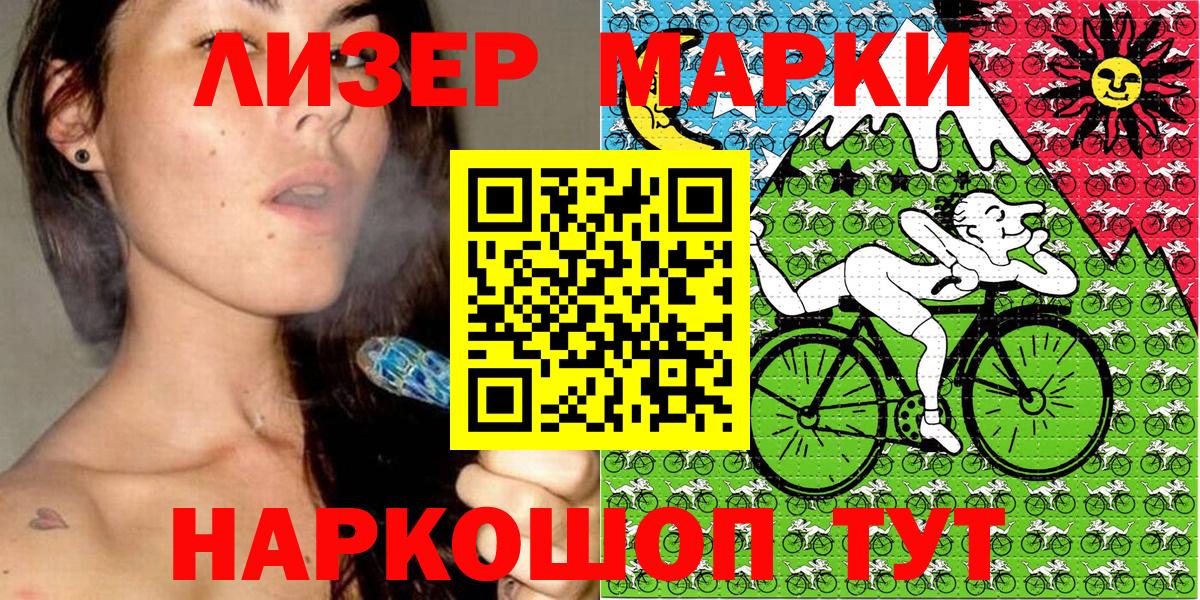 Марки N-bome  Марки 25I-NBOMe 1,5мг  Вход с VPN  Усолье-Сибирское 