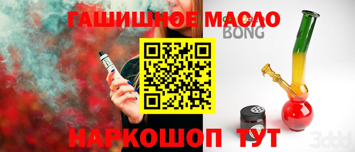 Усолье-Сибирское  Дистиллят ТГК вейп  Вход с VPN 