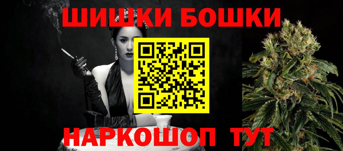 Усолье-Сибирское  МАРИХУАНА THC 21%  Вход с VPN  Конопля сатива 
